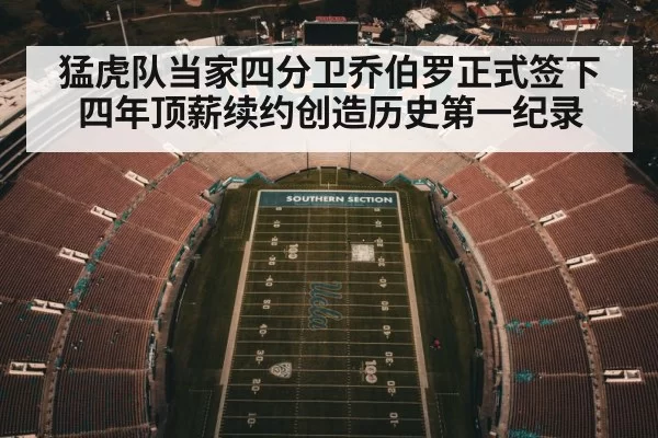 American football stadium