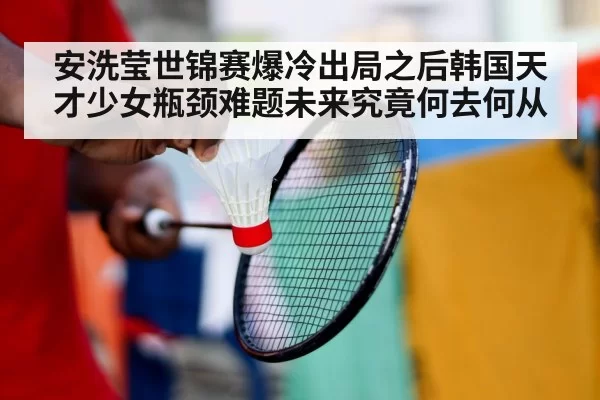 badminton player training